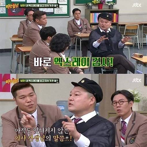 [아는형님] 쿵쿵따 촬영하다 뇌진탕이 왔었던 강호동 | 인스티즈