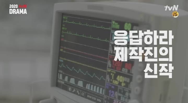 2020 TVN 드라마 라인업 .jpg | 인스티즈