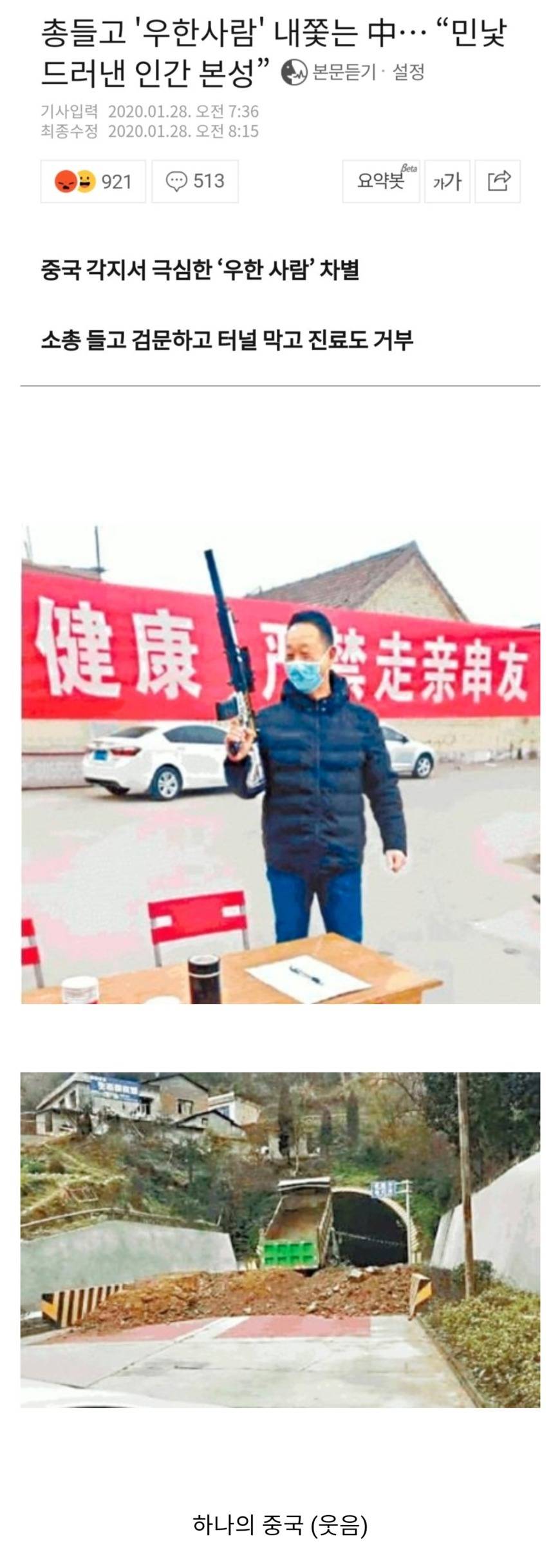 하나의 중국이라고 강조하던 그나라 | 인스티즈