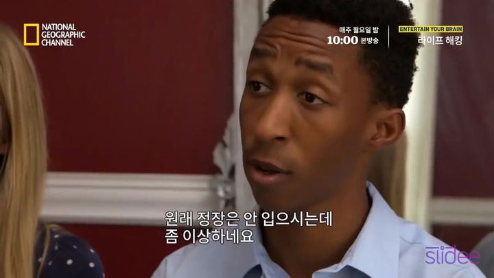 가짜 역술인이 우리의 마음을 읽는 방법 | 인스티즈