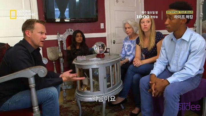 가짜 역술인이 우리의 마음을 읽는 방법 | 인스티즈