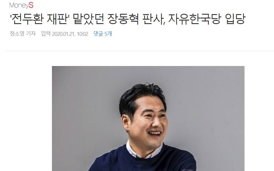 김진태, '정치판사 금지법' 발의..與 총선출마 이탄희 겨냥 | 인스티즈