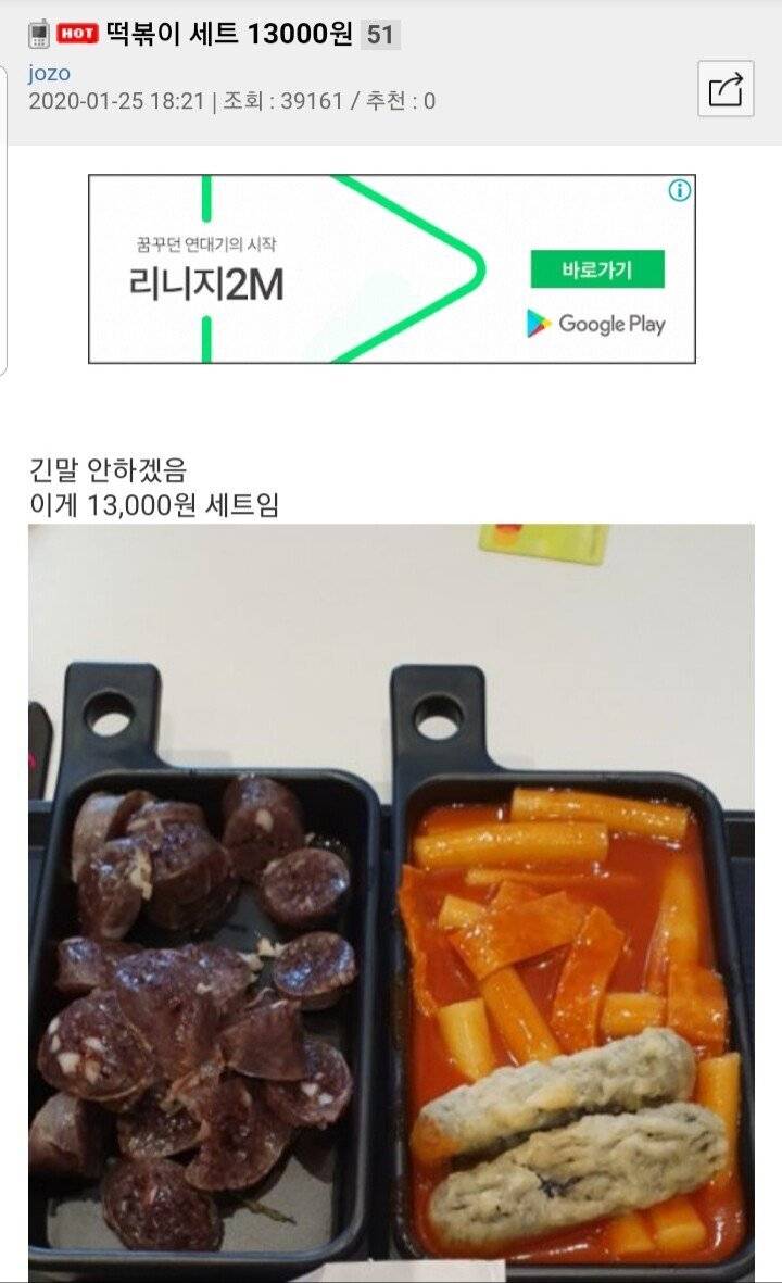 떡볶이 세트 13000원짜리 | 인스티즈