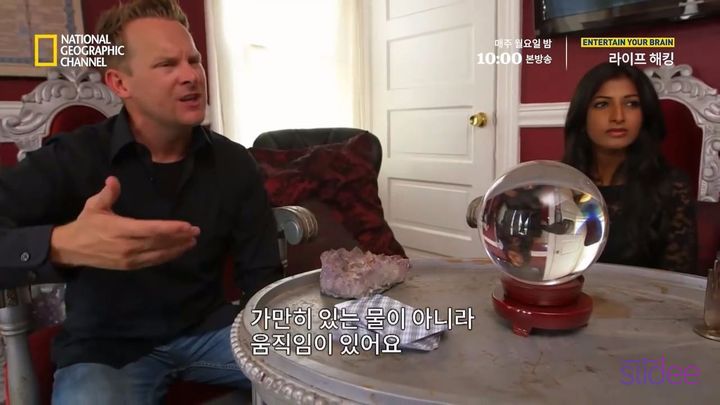 가짜 역술인이 우리의 마음을 읽는 방법 | 인스티즈