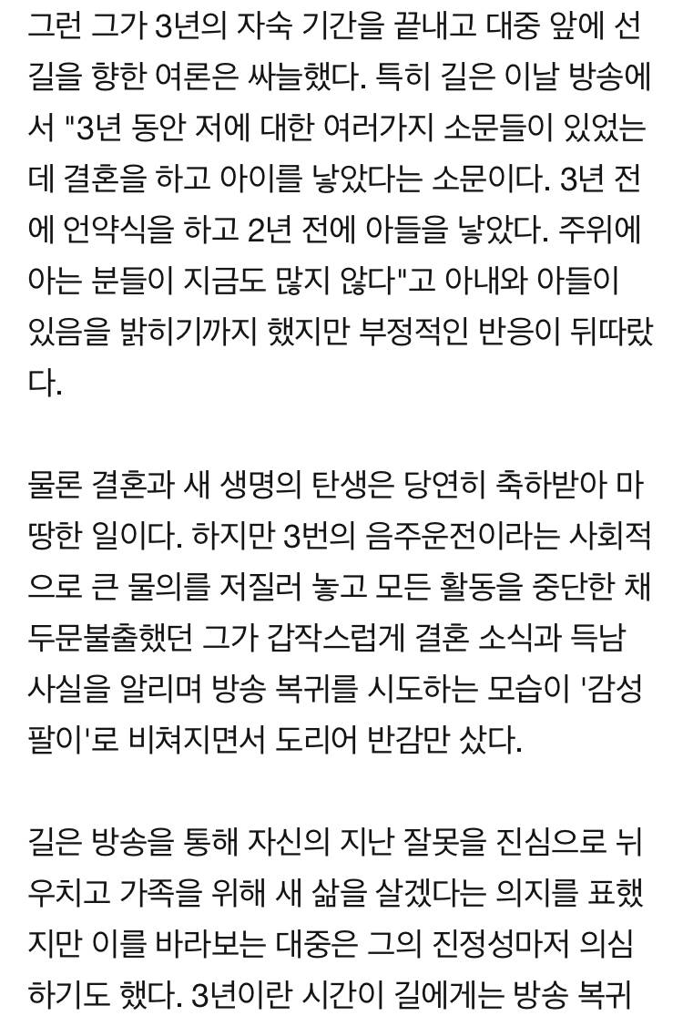 길, 뒤늦은 참회→'감성팔이' 비난 여론 확산 [엑's이슈] | 인스티즈