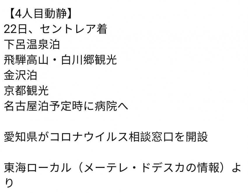 엄청 부지런하게 돌아다닌 섬나라의 4번째 폐렴 확진자 | 인스티즈