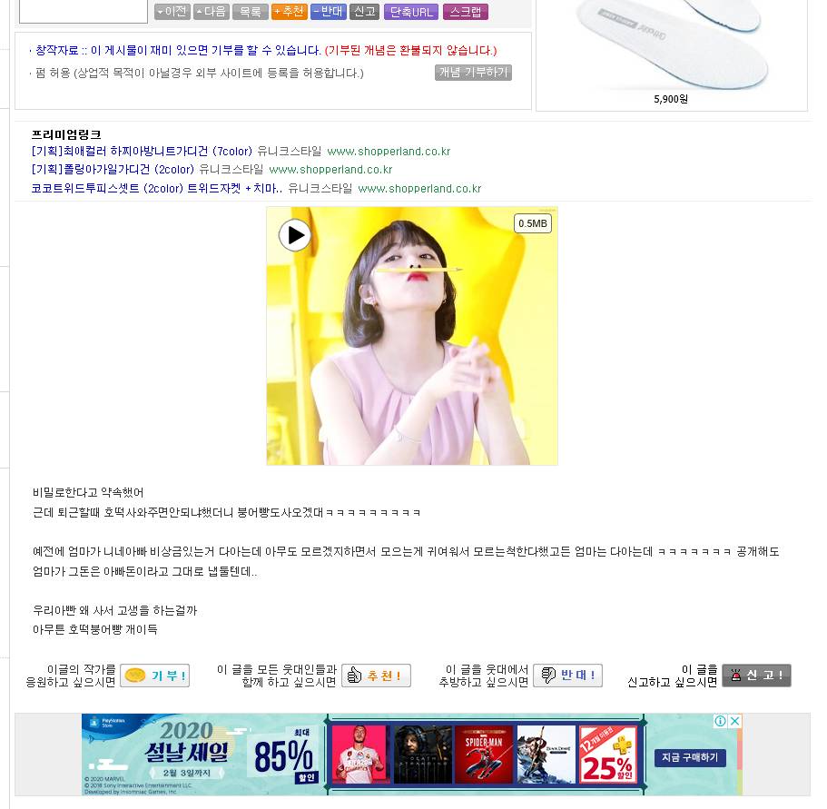 비상금을 들킨 아버지 | 인스티즈