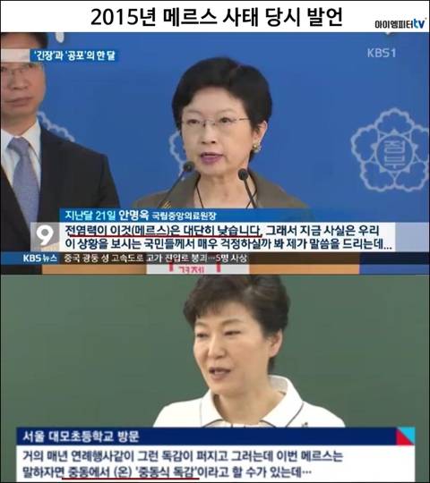 이전 정부(박근혜)와 비교해 본 문재인 정부 보건.안전(메르스 조류독감 지진 등) 대처능력 .jpg | 인스티즈