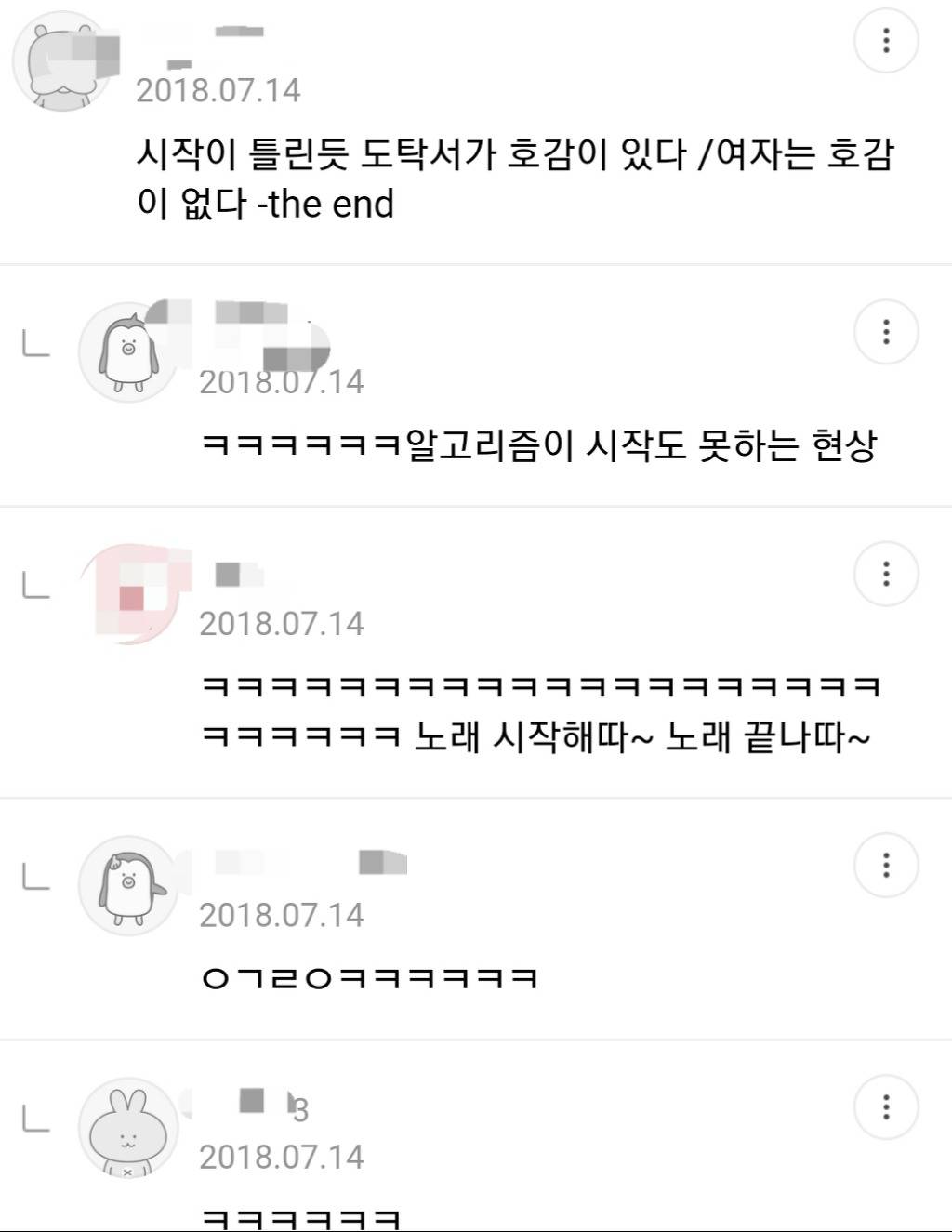 썸이 식어가는 과정에 대하여 | 인스티즈