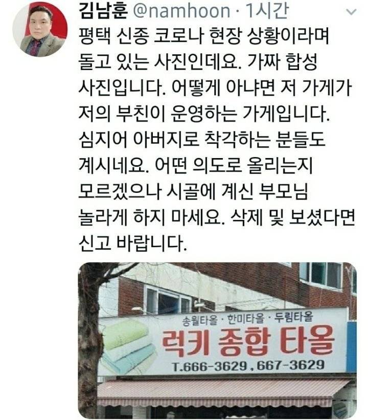 우한폐렴관련 주작 정성 | 인스티즈