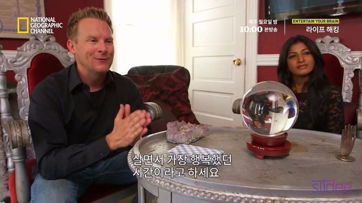 가짜 역술인이 우리의 마음을 읽는 방법 | 인스티즈