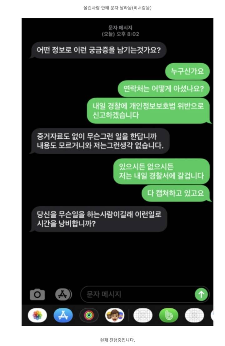 이은재의원 새해인사 사진 도용 협박문자 | 인스티즈