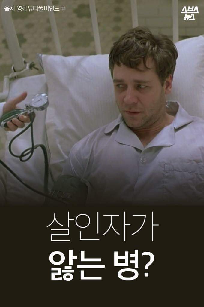 살인자가 앓는 병? | 인스티즈