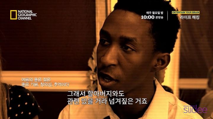 가짜 역술인이 우리의 마음을 읽는 방법 | 인스티즈