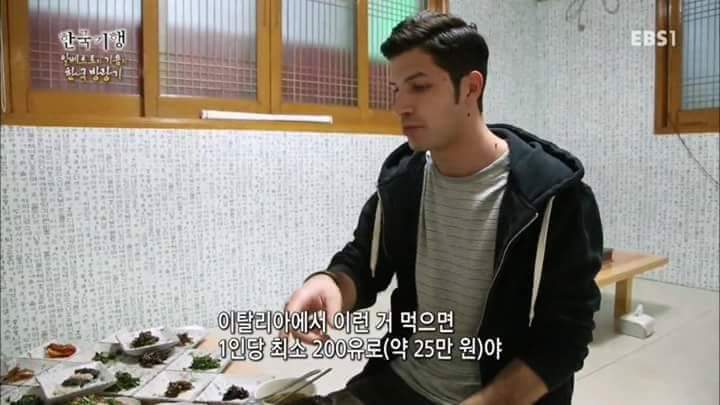 전라도 밥상을 본 이탈리아인의 말 | 인스티즈