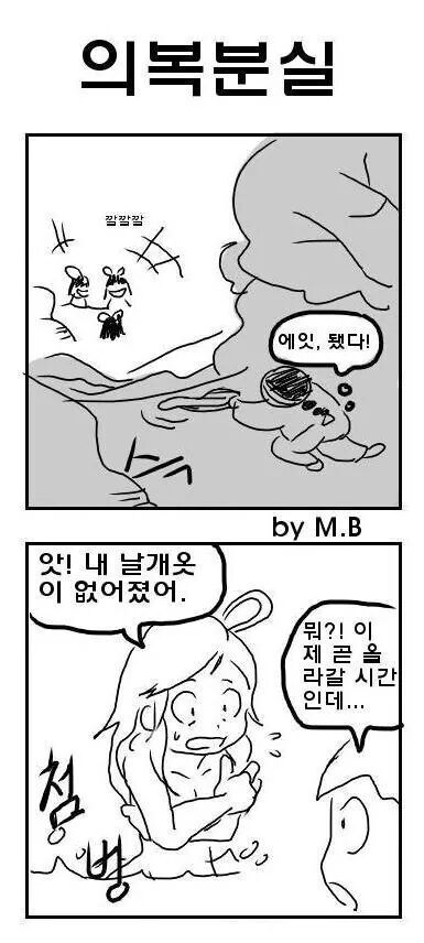 선녀와 나무꾼 리메이크 | 인스티즈