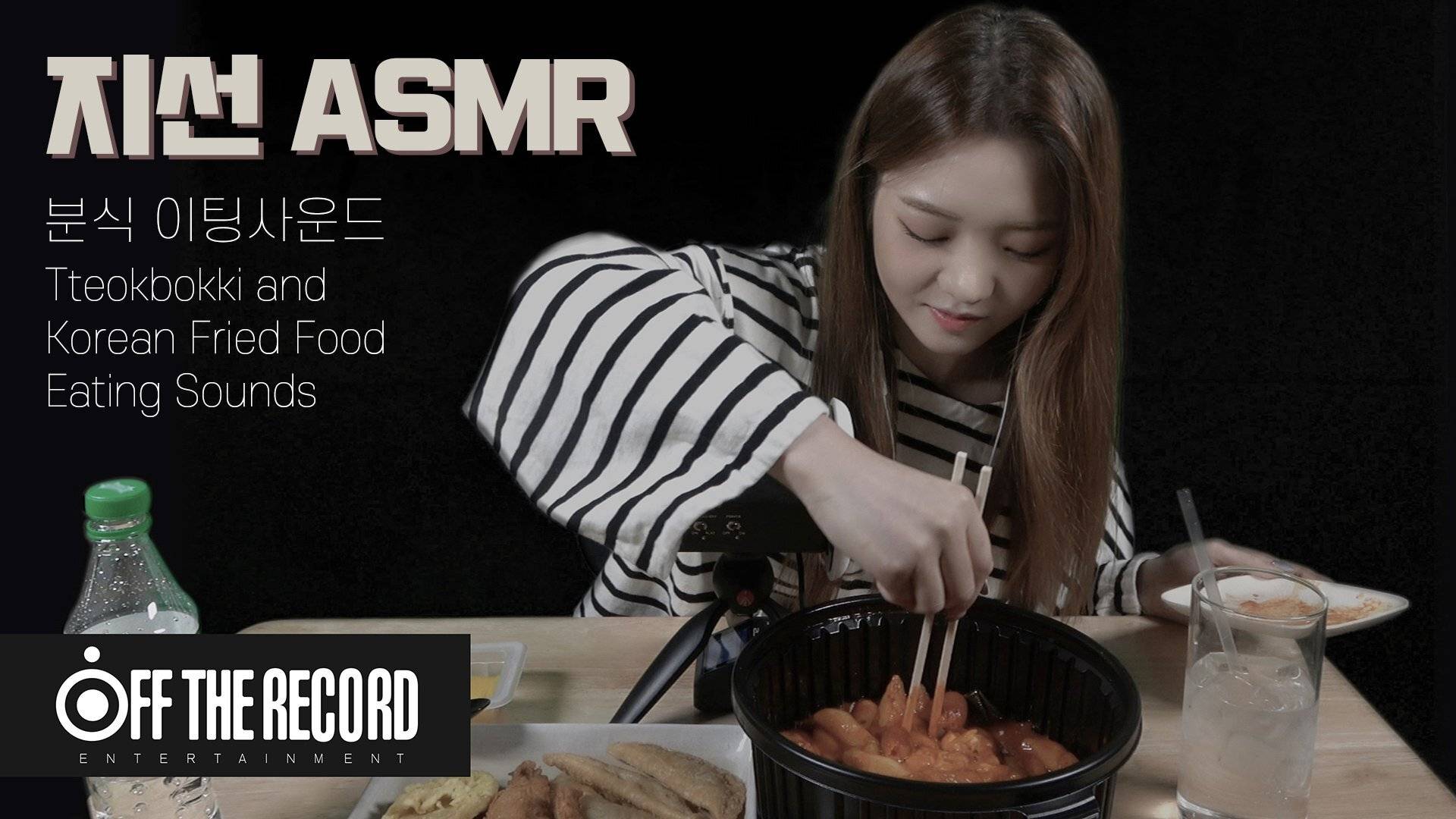 프로미스나인 지선이의 ASMR 분식이팅사운드.GIF | 인스티즈