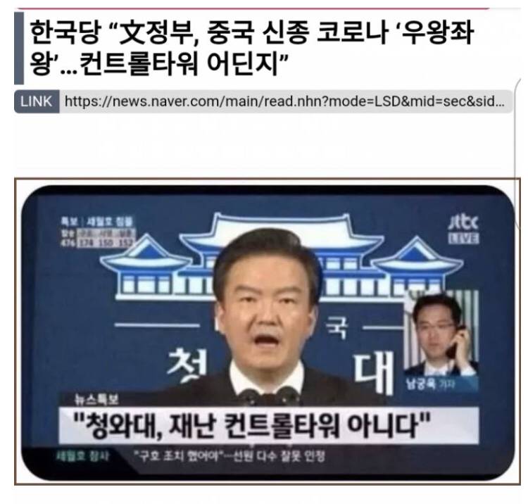 자유당이 묻고 민경욱이 답한다.jpg | 인스티즈