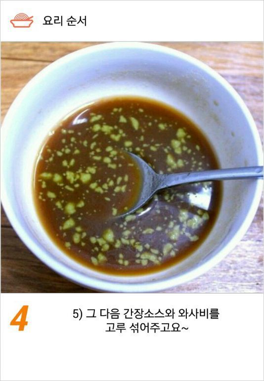 고깃집에서 아르바이트 하면서 배운 양파 간장소스 레시피 .jpg | 인스티즈