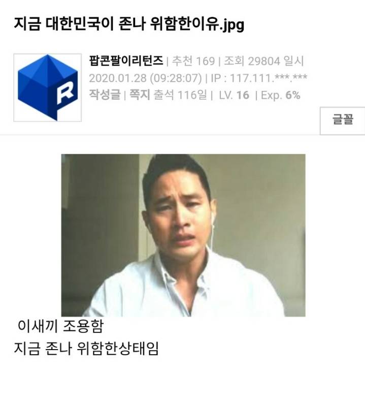 지금 한국이 위험한 상태인 이유 | 인스티즈