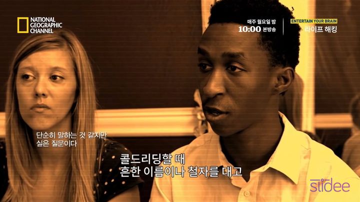 가짜 역술인이 우리의 마음을 읽는 방법 | 인스티즈