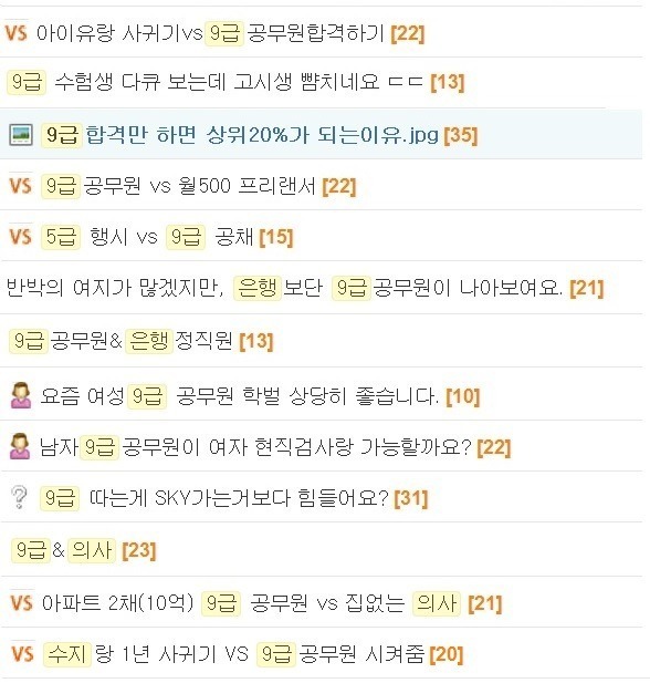 최고의 직업 | 인스티즈