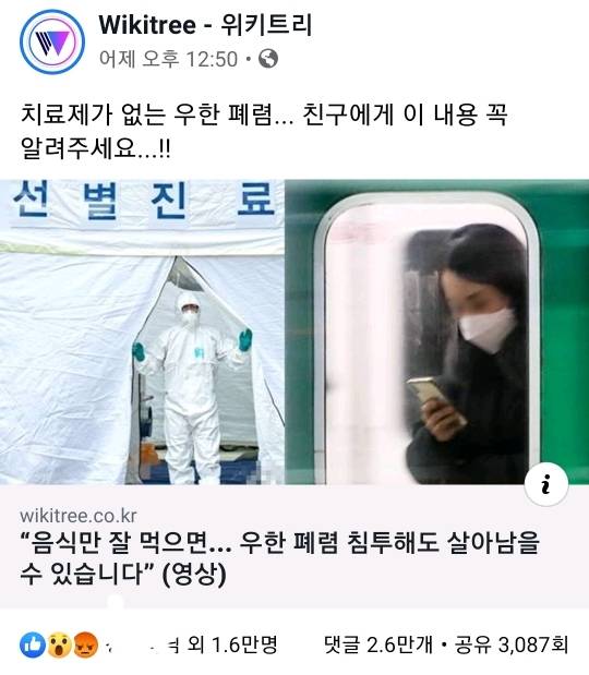 한국의 심각한 유사언론 문제 | 인스티즈