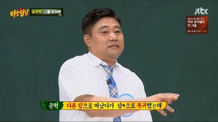 [아는형님] 김희철이 한국말을 이해하는 방법 | 인스티즈
