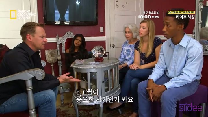 가짜 역술인이 우리의 마음을 읽는 방법 | 인스티즈