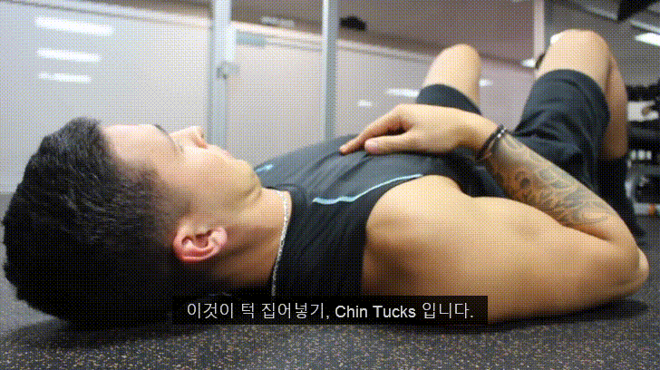 거북목을 고쳐봅시다 - 2탄 (0. 거북목과 이중턱 1.턱 운동에 대해 2.턱운동 해보기) - 데이터 스압주의 | 인스티즈