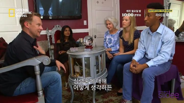 가짜 역술인이 우리의 마음을 읽는 방법 | 인스티즈