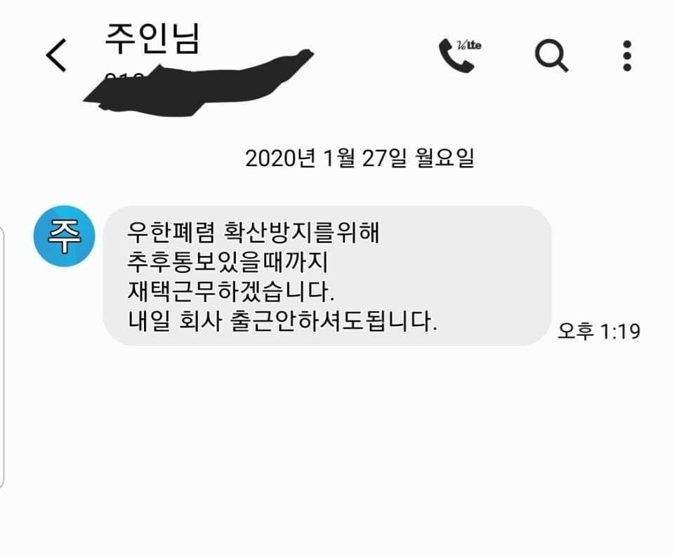 한국에 단 한명뿐인 주인님 | 인스티즈