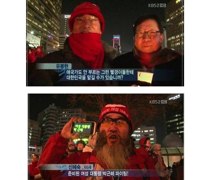 한때 대한민국에서 유행했던 종교 | 인스티즈