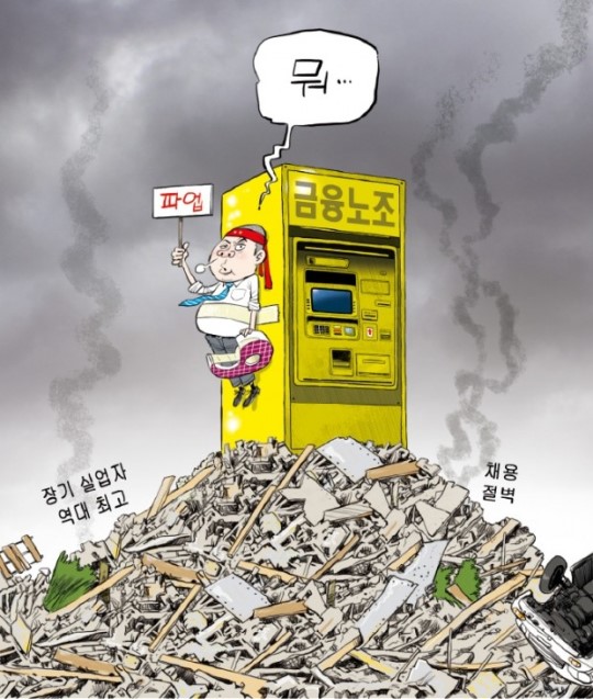 오늘의 시사만평(2016年 9月 23日 金曜日) | 인스티즈