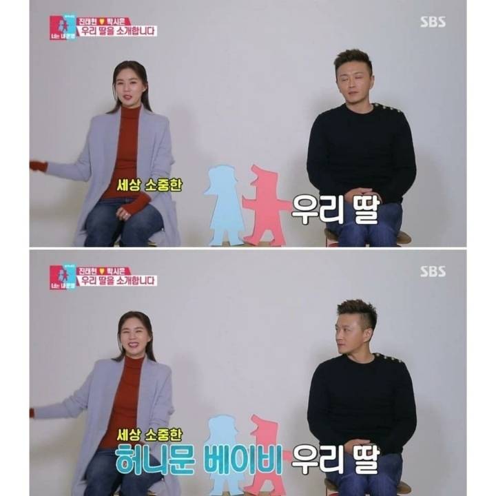 [동상이몽] 세상 소중한 허니문 베이비 우리 딸 | 인스티즈