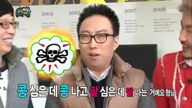 [무한도전] 잔뜩 독올라있는 찌롱이한테 괜히 조언 한마디했다가 극딜맞는 명수옹 | 인스티즈
