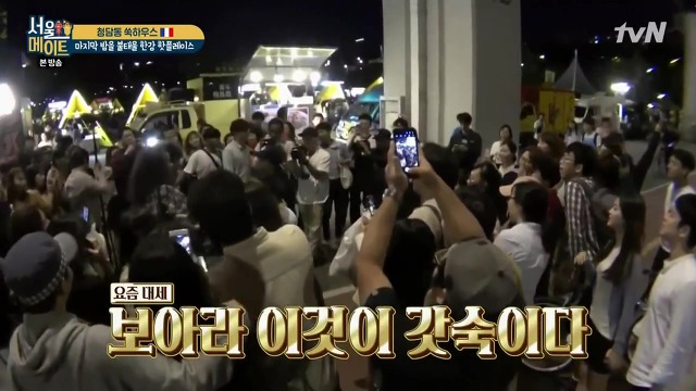[서울메이트] 김숙의 인지도를 알고 놀라는 프랑스 친구들 | 인스티즈