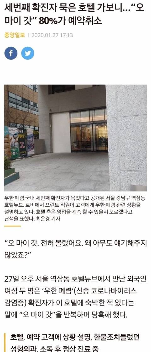 우한 세번째 확진자 이동경로 | 인스티즈