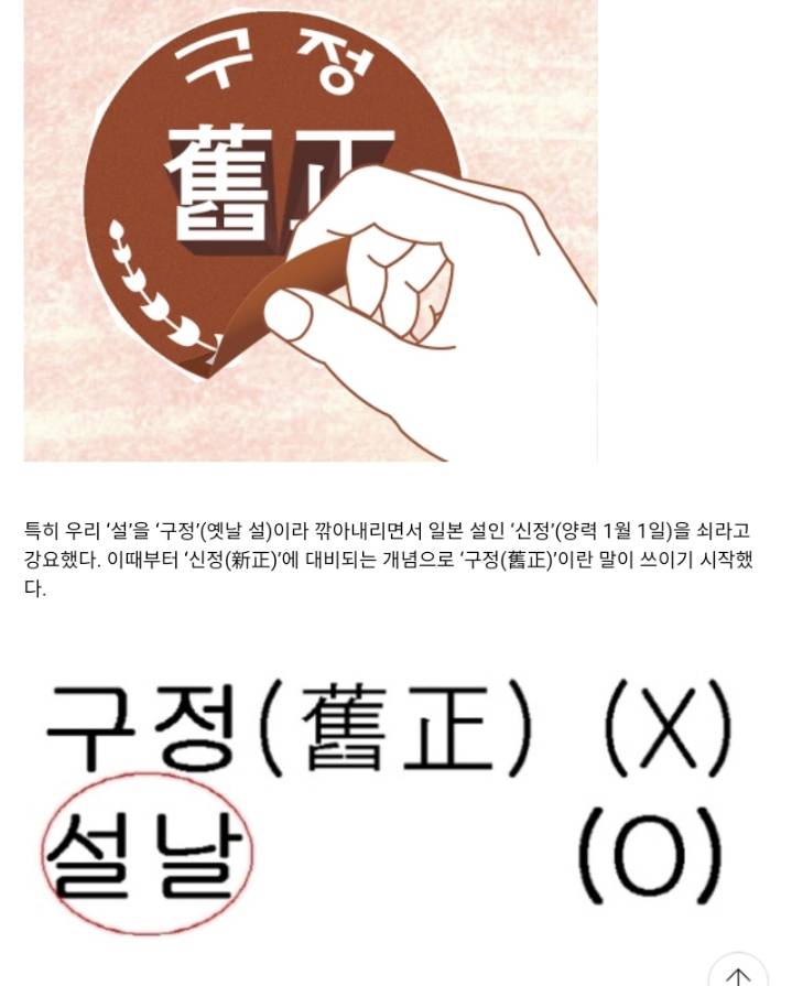 한국에 새해 설날이 2번이나 있는 이유 | 인스티즈