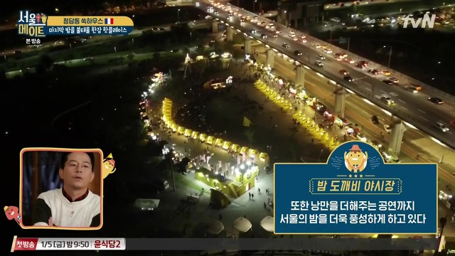 [서울메이트] 김숙의 인지도를 알고 놀라는 프랑스 친구들 | 인스티즈