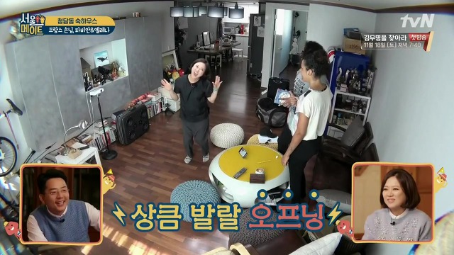 [서울메이트] 김숙의 인지도를 알고 놀라는 프랑스 친구들 | 인스티즈