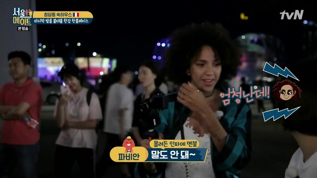 [서울메이트] 김숙의 인지도를 알고 놀라는 프랑스 친구들 | 인스티즈