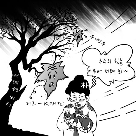 오늘의 시사만평(2016年 9月 23日 金曜日) | 인스티즈