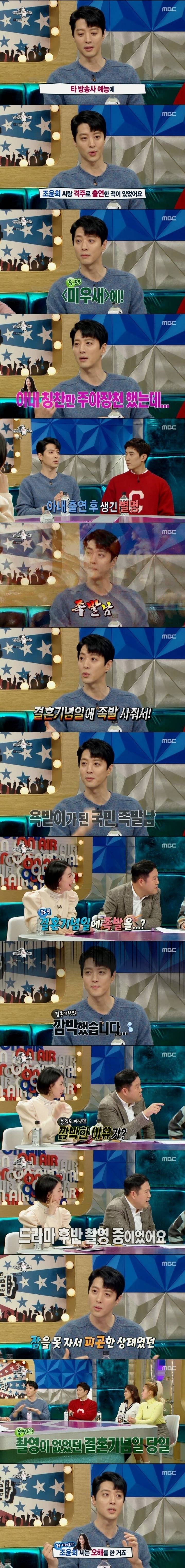 [라디오스타] 욕받이가 된 국민 족발남 | 인스티즈