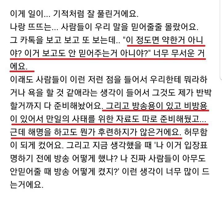 사람들이 아무도 안믿어줄거라고 생각했던 릴카 .txt | 인스티즈