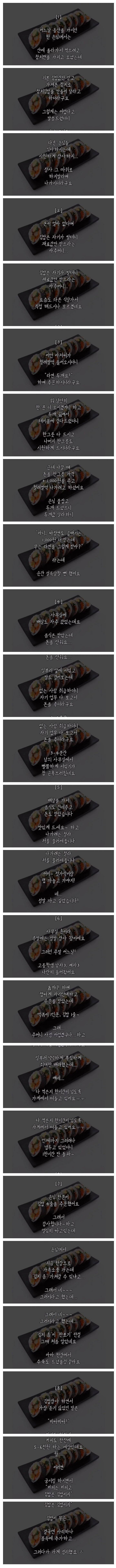 김밥집 접은 이유.jpg | 인스티즈