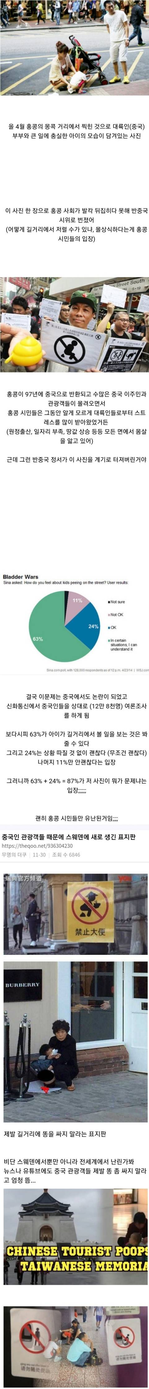 홍콩인들이 중국인들을 난감하는 이유 중 하나 | 인스티즈