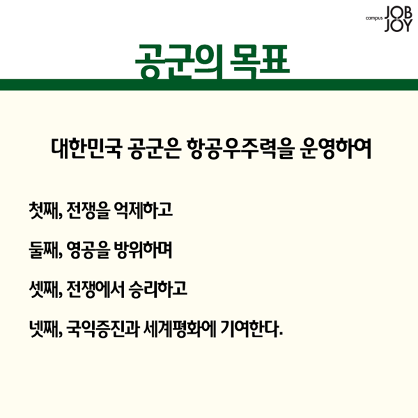 군필이라면 자다가도 외치는 복무신조 (육해공해병 &amp; 카투사).jpg | 인스티즈