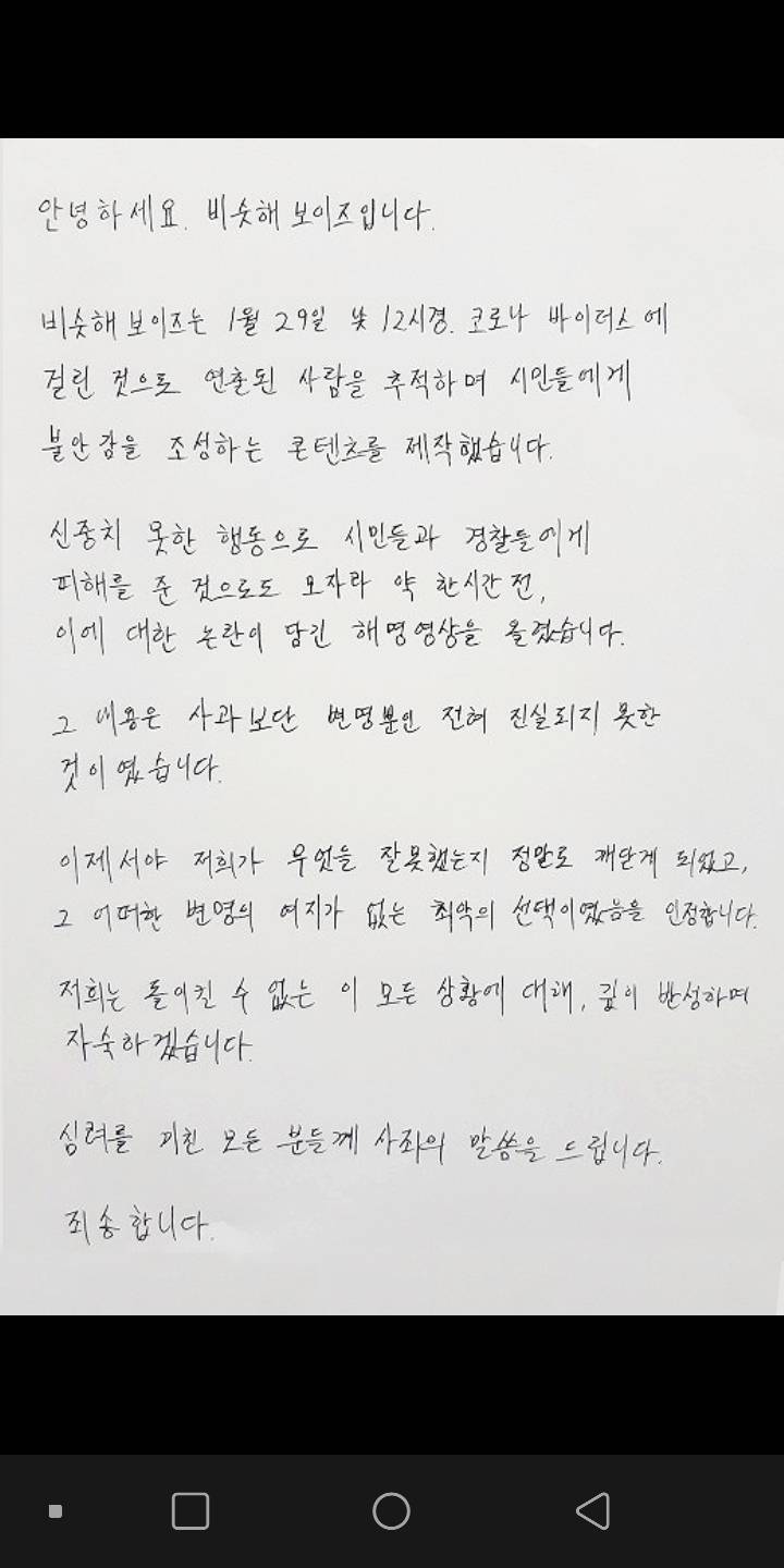 삭제된 동대구역 몰카 유튜버 해명영상 내용.jpg | 인스티즈