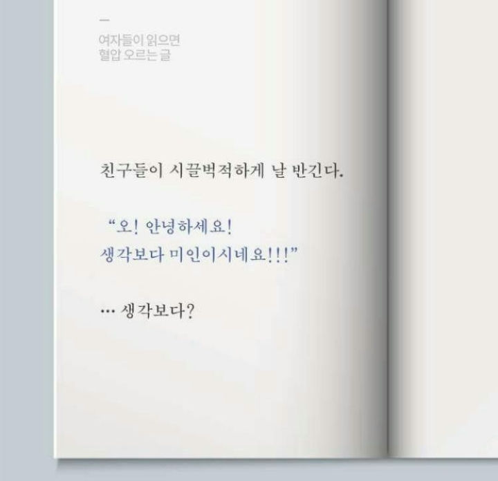 읽으면 빡치는글 | 인스티즈